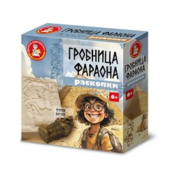 Раскопки "Гробница фараона" (саркофаг с мумией, 5 кристаллов, набор инструментов)