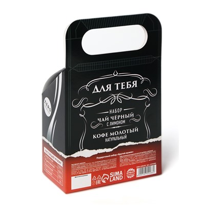 Подарочный набор «Крутой мужик»: чай 50 г, кофе 100 г