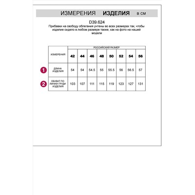 Джемпер VILATTE, 948657