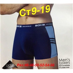 трусы  мужские ( уп 2шт)