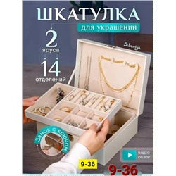 Шкатулка #23344104