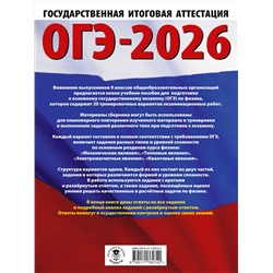 АСТ Н. И. Слепнева "ОГЭ-2026. Физика. 20 тренировочных вариантов экзаменационных работ для подготовки к основному государственному экзамену"