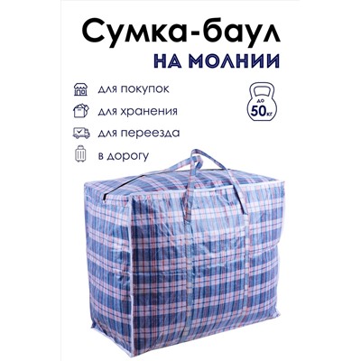 Сумка GL702 хозяйственная НАТАЛИ, 874855