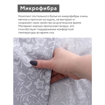Постельное бельё 2-спальное LoveLife «Цветы», микрофибра