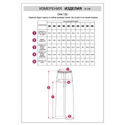 Брюки из тонкого джерси со шнурком