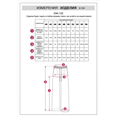 Брюки из тонкого джерси со шнурком