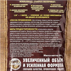 Средство для септиков, выгребных ям «Рецепты Дедушки Никиты» 80 г