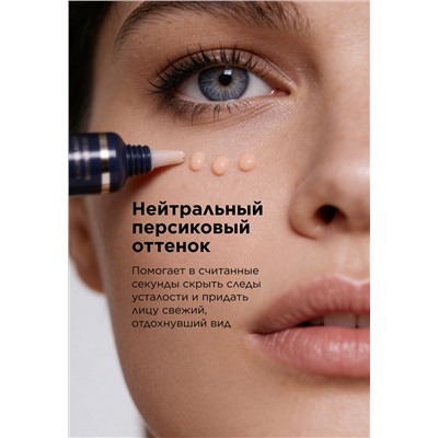 Гиалуроновый корректор для лица с экстрактом персика Hyaluronic Makeup, тон универсальный персиковый