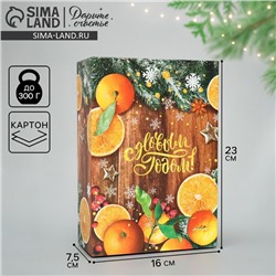 Коробка подарочная новогодняя складная «С Новым годом», 16×23×7.5 см