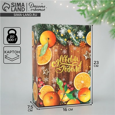 Коробка подарочная новогодняя складная «С Новым годом», 16×23×7.5 см