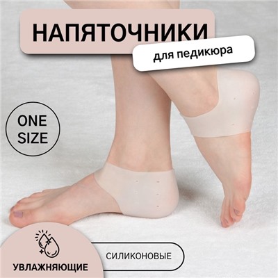 Напяточники для педикюра, силиконовые, с перфорацией, универсальный размер, 10×9 см, белые