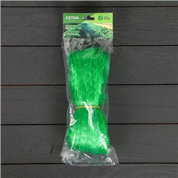 Сетка садовая, 2×10 м, ячейка 1.5×1.5 см, пластиковая, зелёная, Greengo