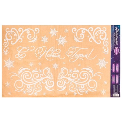 Наклейки новогодние для окон «Морозные узоры», многоразовые, 33×50 см