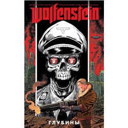 АСТ Дэн Уоттерс "Wolfenstein: Глубины"