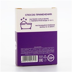 Соль для ванны «Возбудин», 100 г, аромат свежести, 18+, Чистое счастье