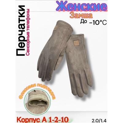 Перчатки #23114002