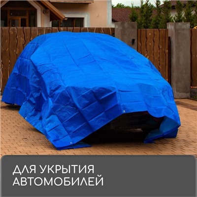 Тент защитный, 6 × 3 м, плотность 180 г/м², УФ, люверсы шаг 1 м, тарпаулин, УФ, синий