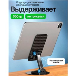 Держатель для мобильного телефона из алюминиевого сплава, держатель для настольного телефона, планшета, регулируемый вверх и вниз, 360С поворот