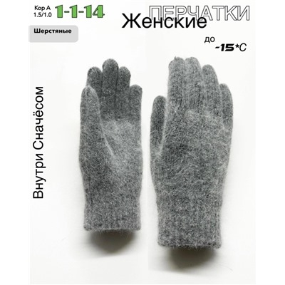 Перчатки #23057745