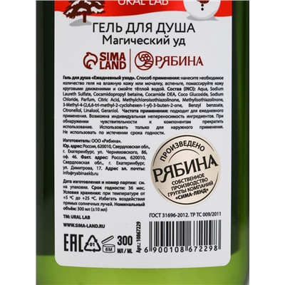 Подарочный набор новогодний: гель для душа, пена для ванны и мочалка, URAL LAB