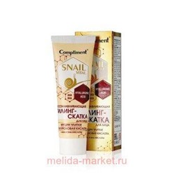 Compliment Snail Vital Пилинг-Скатка для лица Восстанавливающая муцин улитки 80 мл