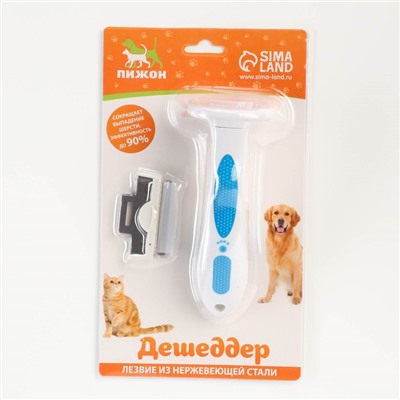 Дешеддер малый, 15×6.2 см, со съёмным лезвием, белый, голубой