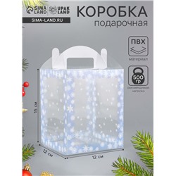 Коробка подарочная новогодняя складная ПВХ «Зимушка» 12×12×15 см