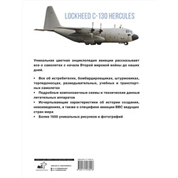 АСТ . "Самолеты. Иллюстрированная энциклопедия"