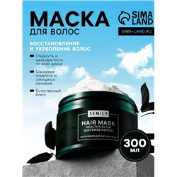 Маска для волос Semily с кератином, 300 мл