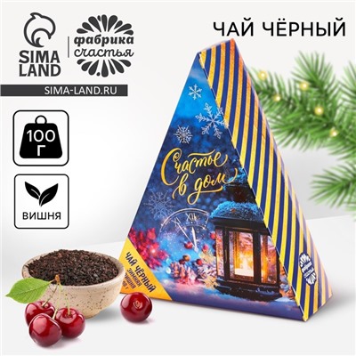 Чай новогодний чёрный «Счастье в дом», вкус: зимняя вишня, 100 г