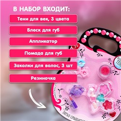 Набор косметики для девочки «‎Бабочка»