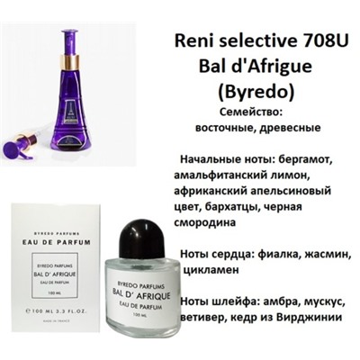 № 708U RENI Selective (unisex) (L)