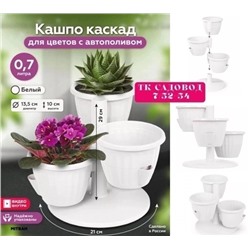 Цветочный горшок #23064594