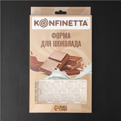 Форма для шоколада KONFINETTA «Инфинити», 27.5×17.5×2.5 см, 3 ячейки 15.3×7.5×0.8 см, прозрачная
