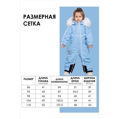 Комбинезон BATIK CASUAL, 1048426