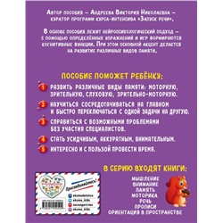 Эксмо В. Н. Андреева "Память"