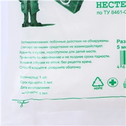 Марля медицинская "Емельянъ Савостинъ", плотность 32 г/кв.м, 0.9 х 5 м