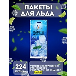 Пакет фасовочный для льда #23046312