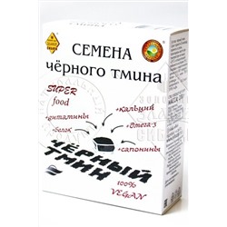 Чёрный тмин семена 200г ЭКОПРОДУКТЫ, 1189783