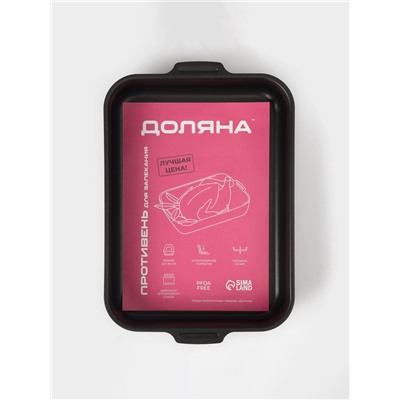 Противень Доляна Promo, 23×30 см, антипригарное покрытие, бордовый