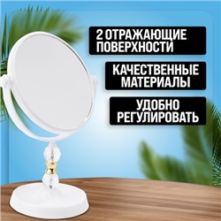 12237 Зеркало для нанесения макияжа MB (х48)