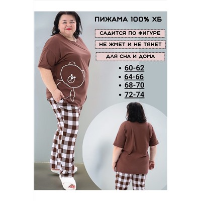 Пижама с брюками больших размеров Мишка НАТАЛИ, 1197422