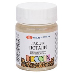 Лак для потали "Декола" 50мл 5828960 Невская палитра