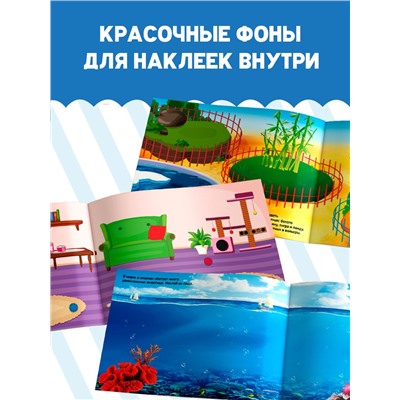250 наклеек набор «Животные», 7 шт. по 8 стр.