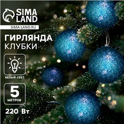 Гирлянда «Нить» 5 м с насадками «Клубки изумрудные», IP20, прозрачная нить, 20 LED, свечение белое, 220 В