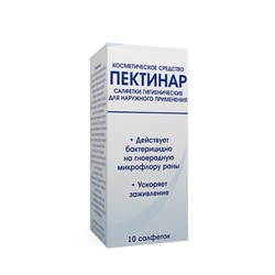 Пектинар салфетки гигиенические 10 шт.