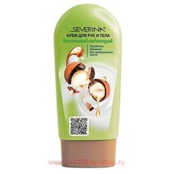 Severina Крем для рук и тела Восстанавливающий с бисабололом и пантенолом 100 мл