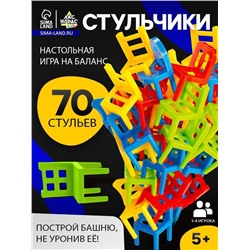 Настольная игра «На 4 ногах», большая версия, 70 стульев, 2-4 игрока, 3+