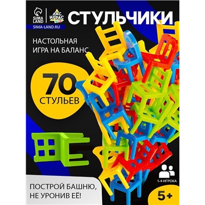 Настольная игра «На 4 ногах», большая версия, 70 стульев, 2-4 игрока, 3+