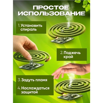 Средство от комаров спирали #23312836